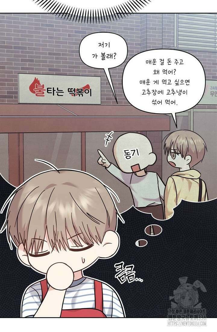 센차 레플리카 9화 3