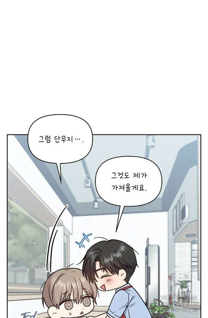 센차 레플리카 9화 7