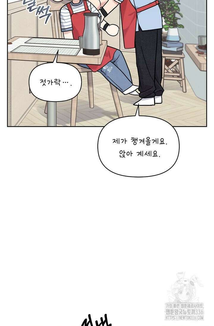 센차 레플리카 9화 8