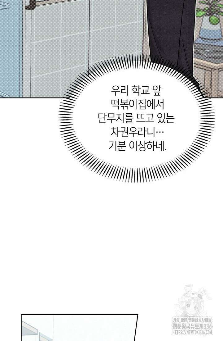 센차 레플리카 9화 11