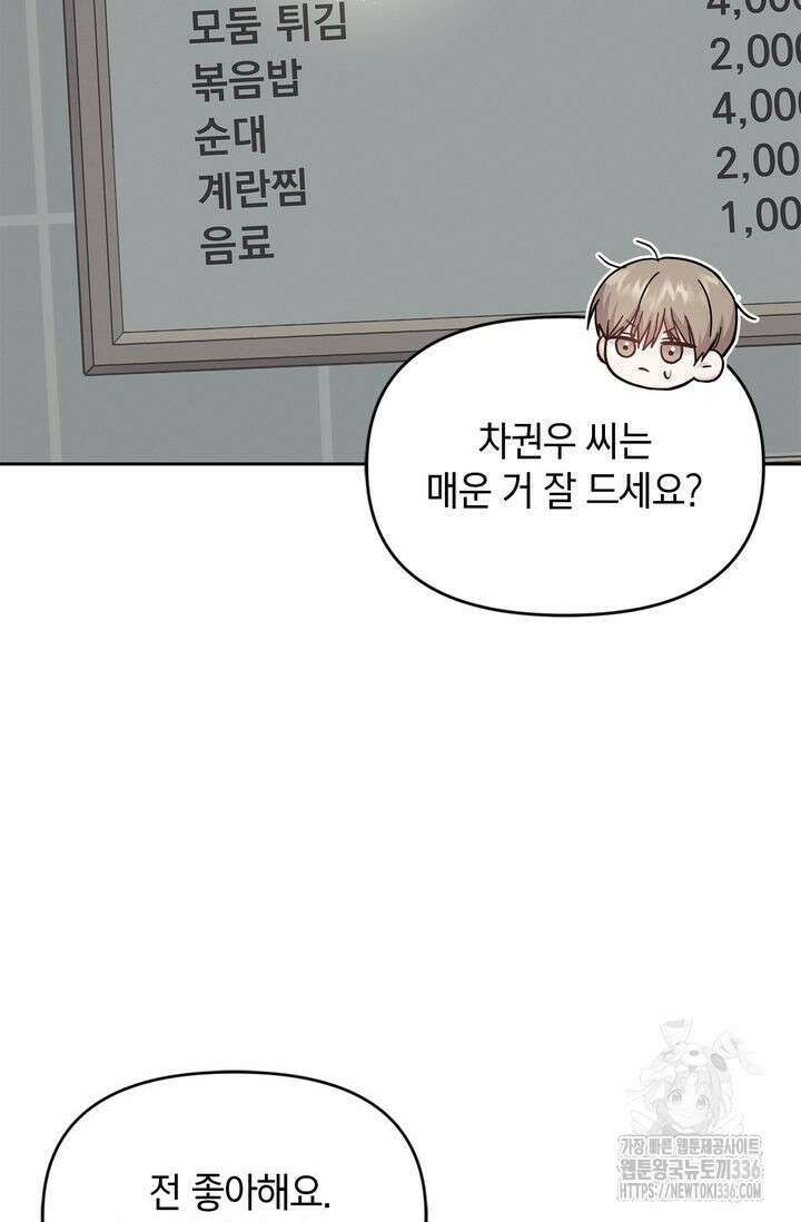 센차 레플리카 9화 18