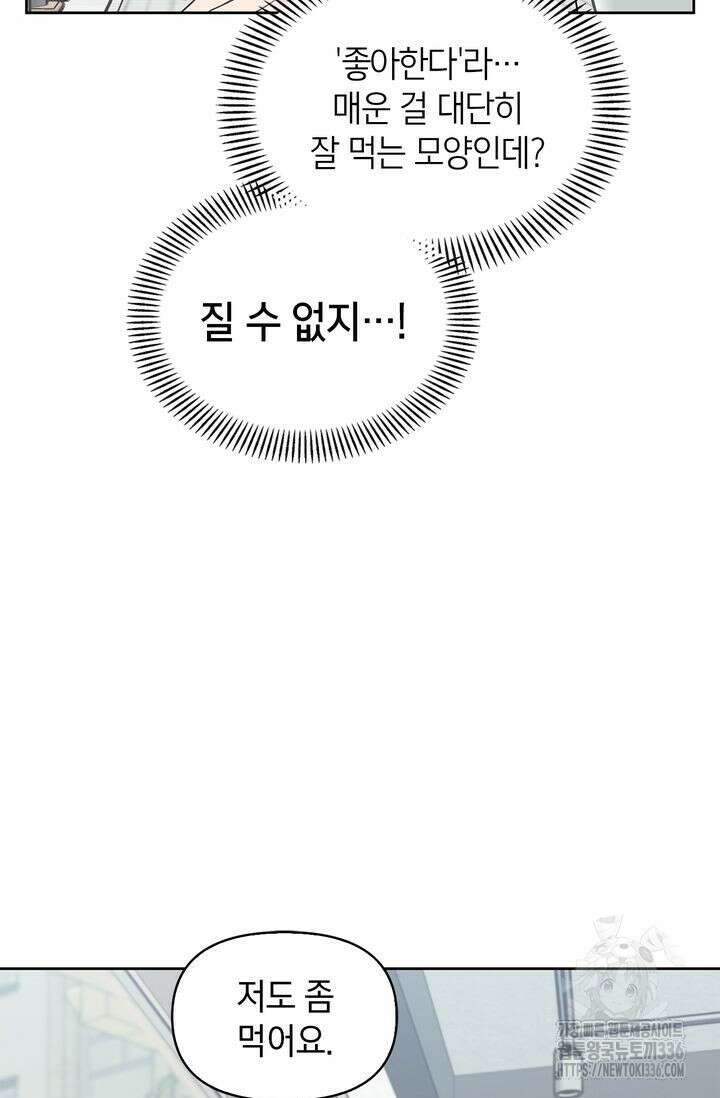 센차 레플리카 9화 20