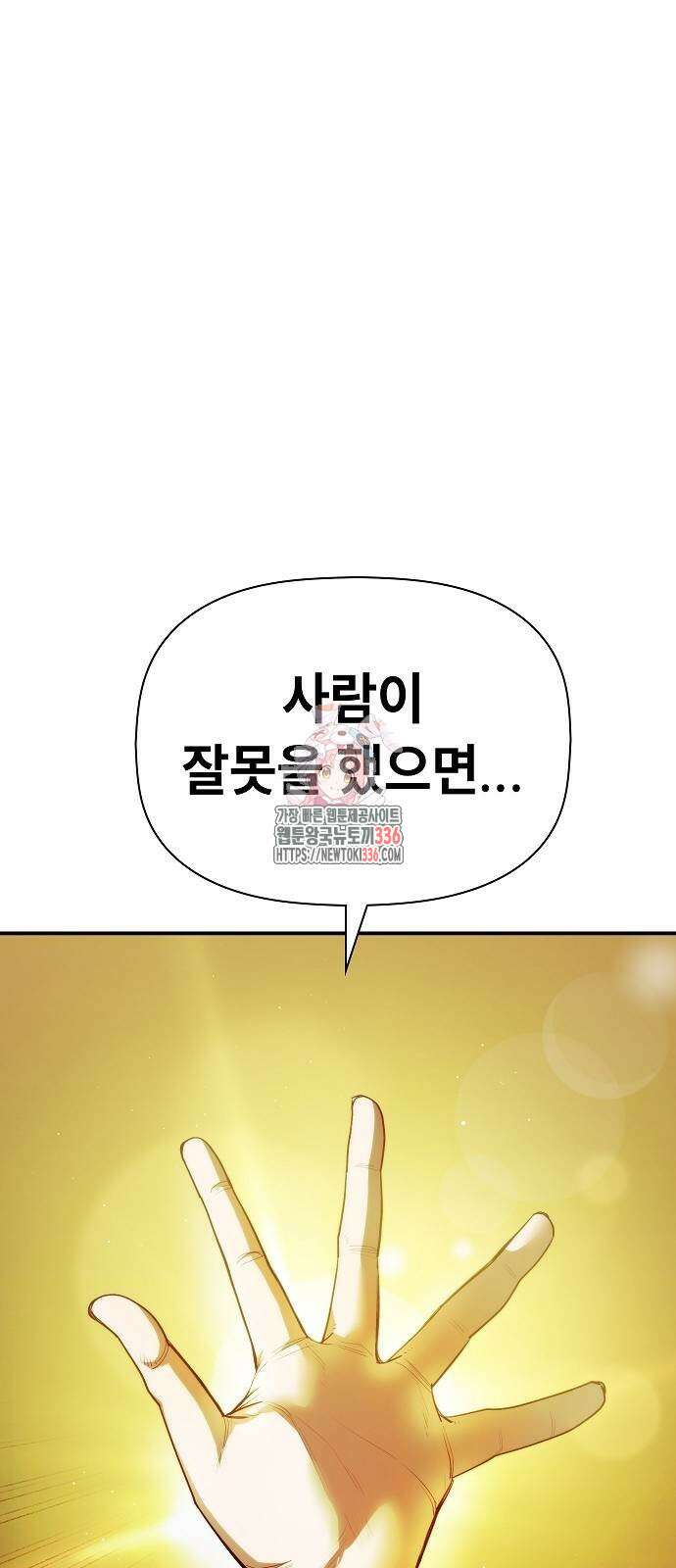 평화식당 61화 1