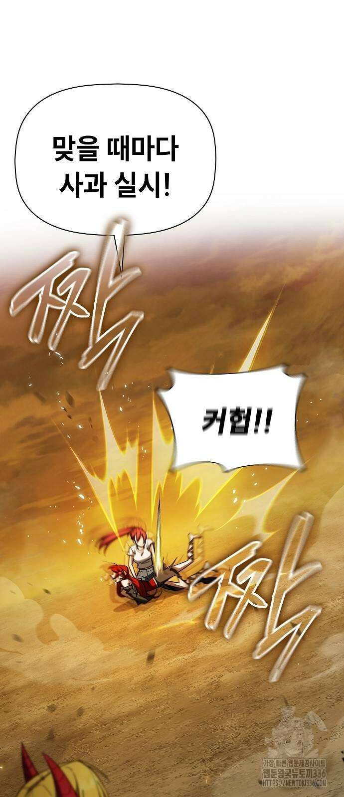 평화식당 61화 4