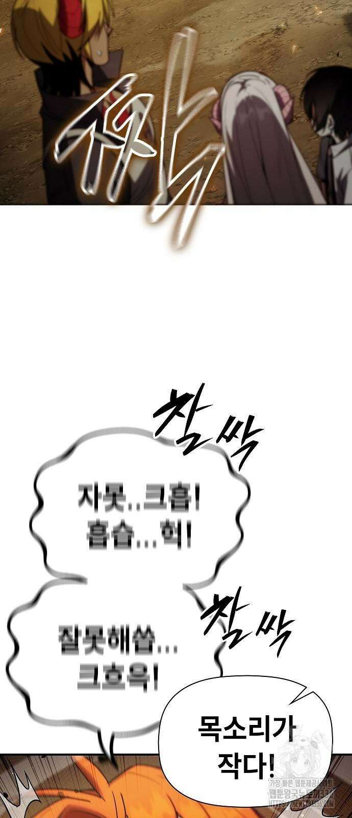 평화식당 61화 5