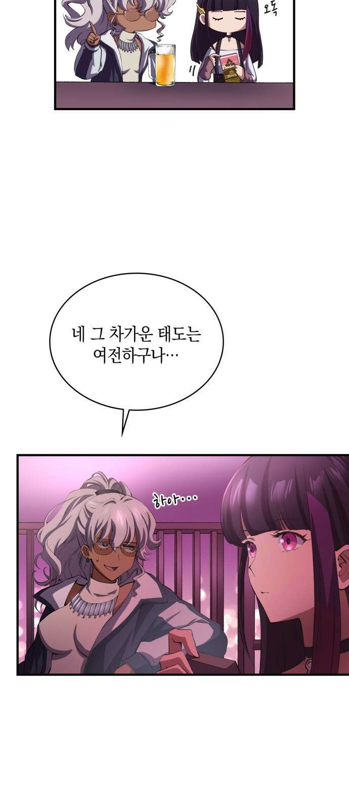 메탈릭 루쥬 2화_진홍은 새벽에 연주한다 5
