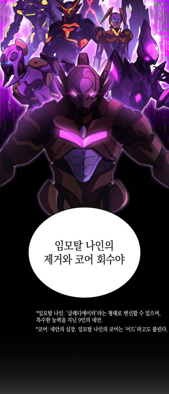 메탈릭 루쥬 2화_진홍은 새벽에 연주한다 10