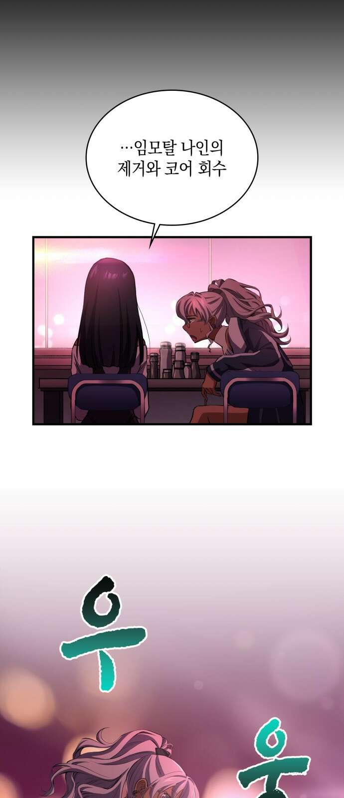 메탈릭 루쥬 2화_진홍은 새벽에 연주한다 11