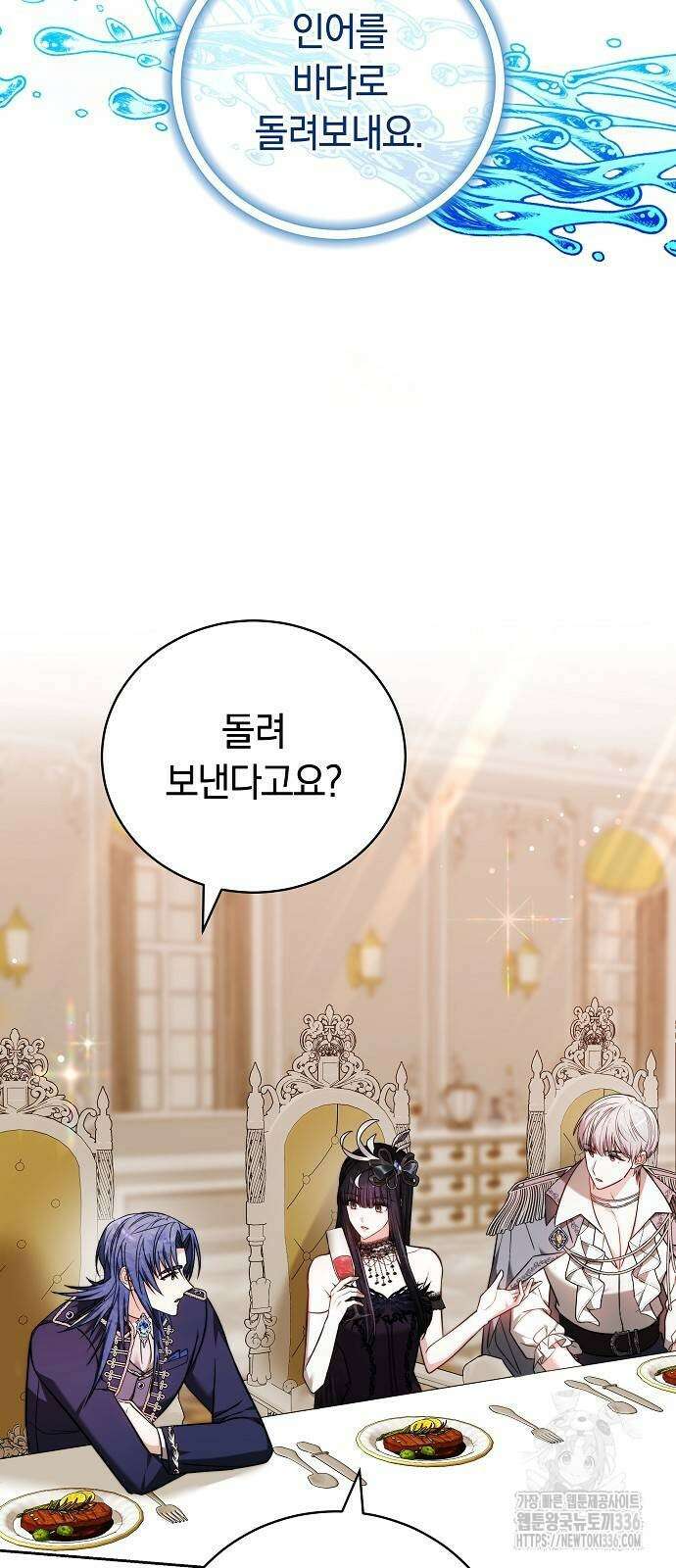 흑요석의 신부 43화 2