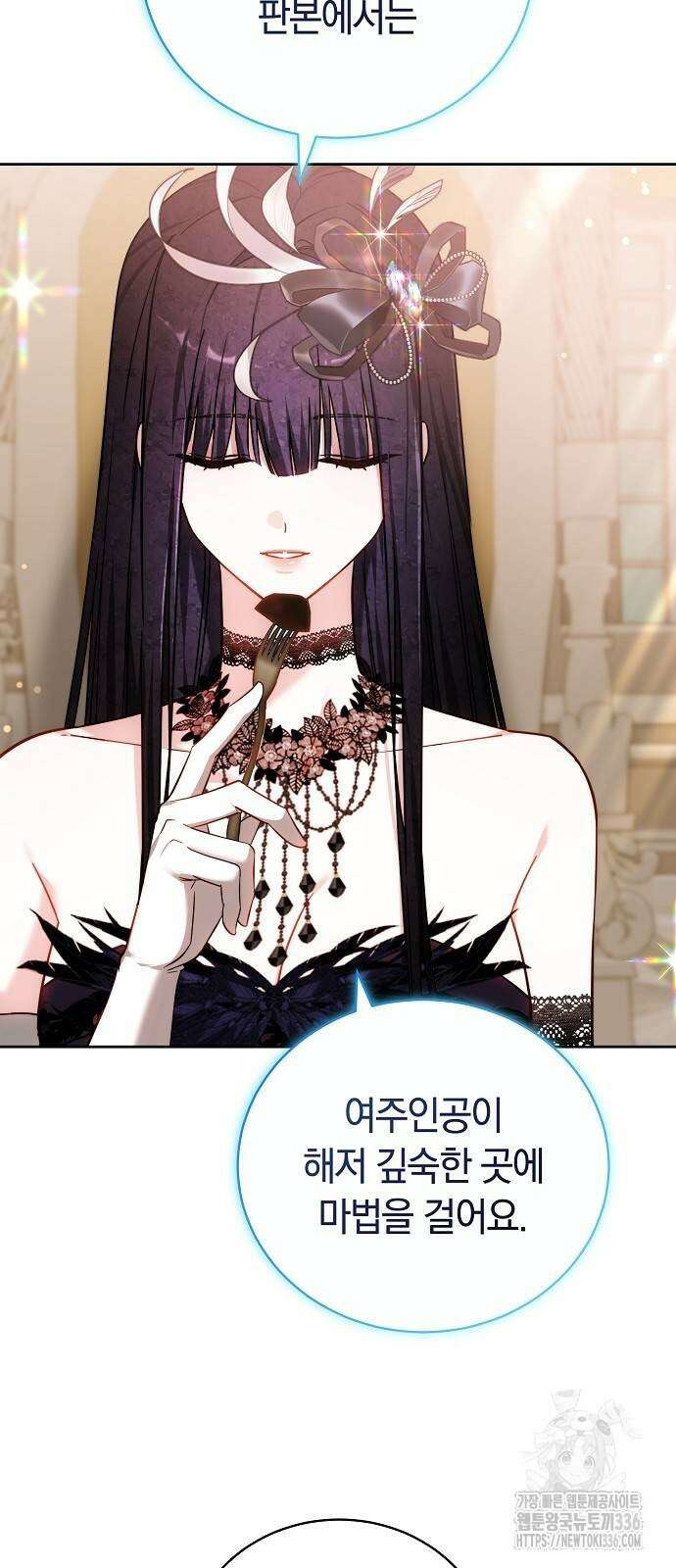 흑요석의 신부 43화 19