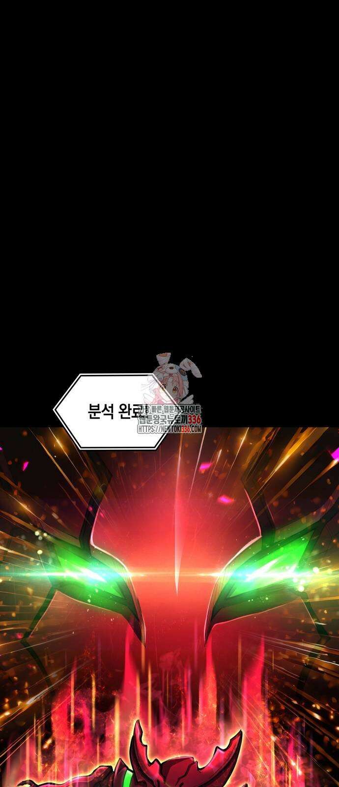 메탈릭 루쥬 5화 1