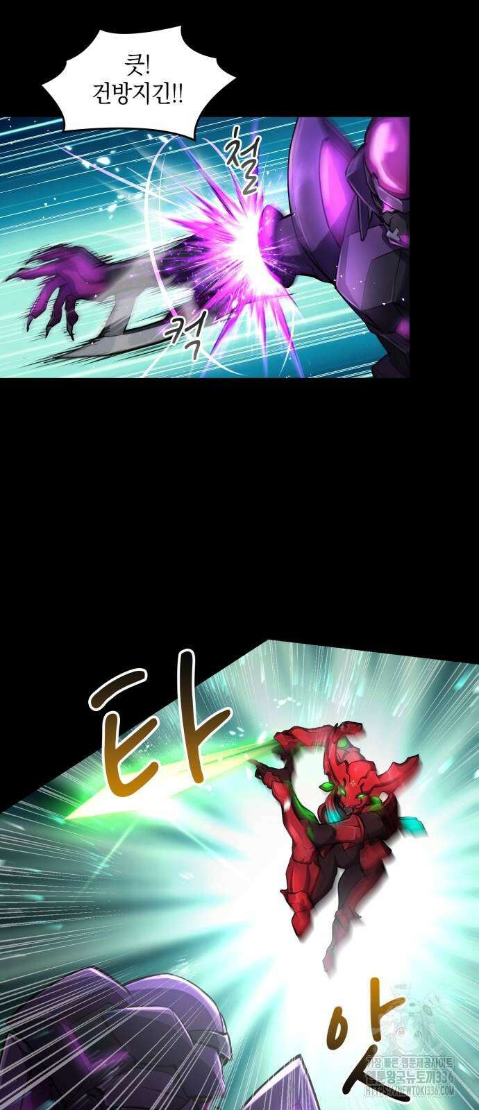 메탈릭 루쥬 5화 7