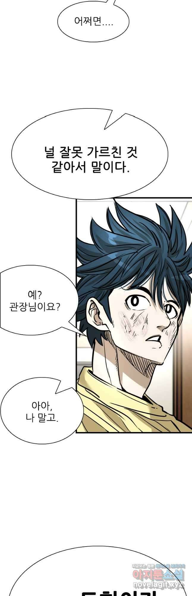 샤크4 99화 5