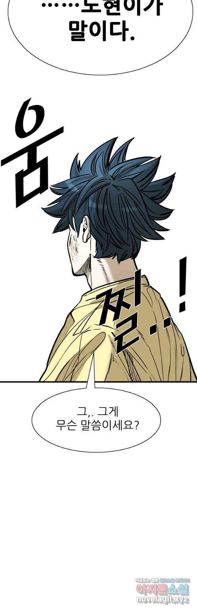 샤크4 99화 6