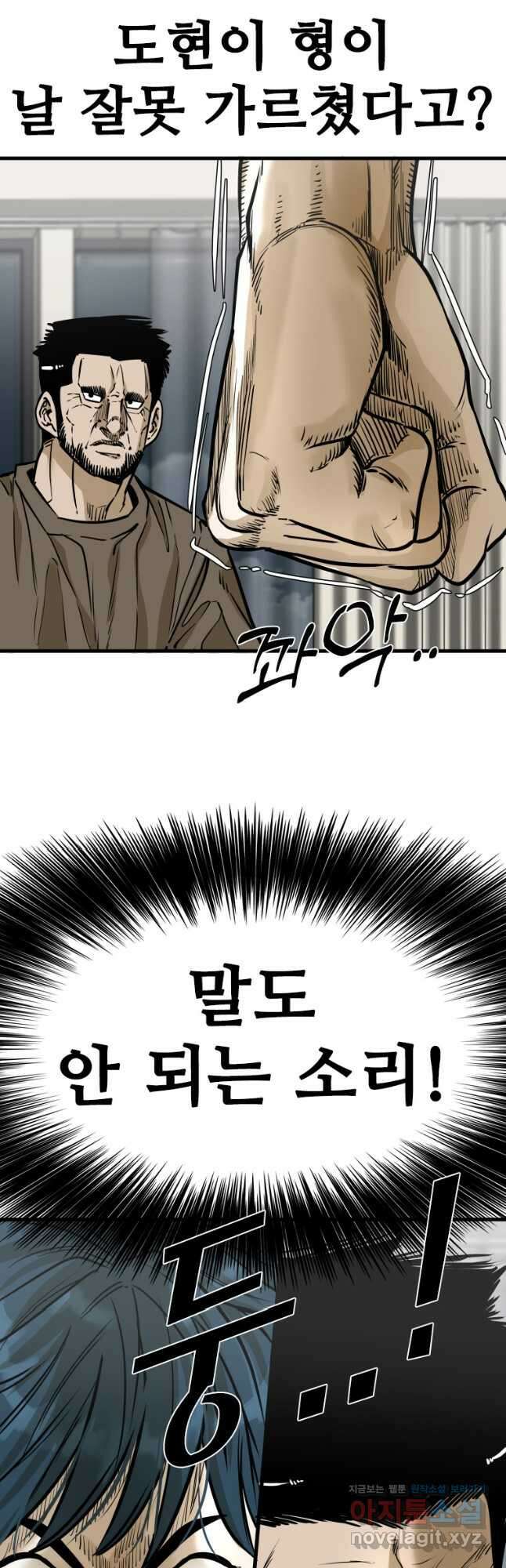 샤크4 99화 7