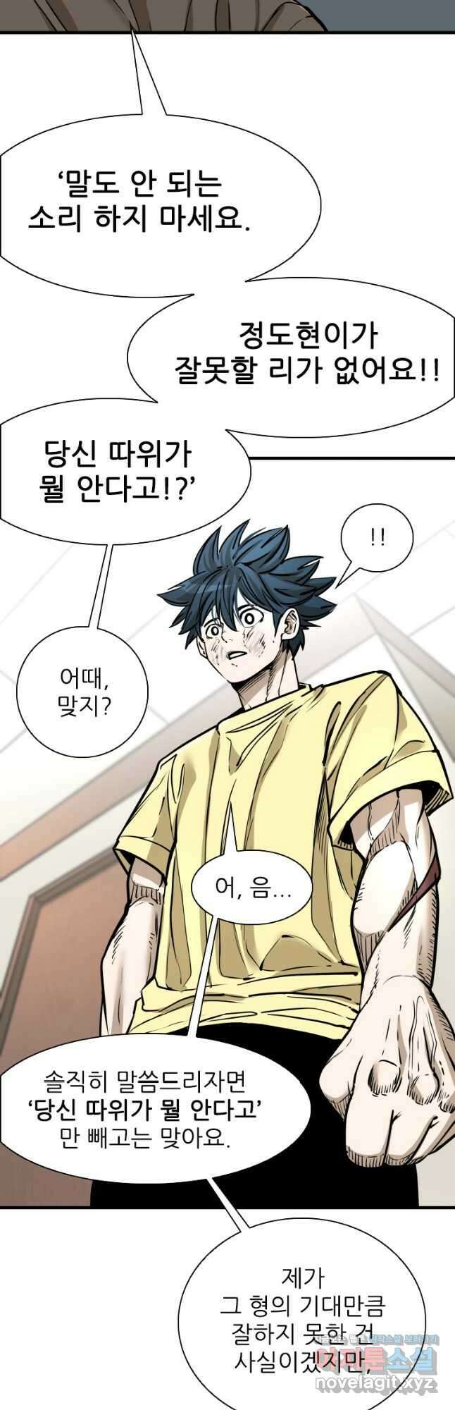 샤크4 99화 10