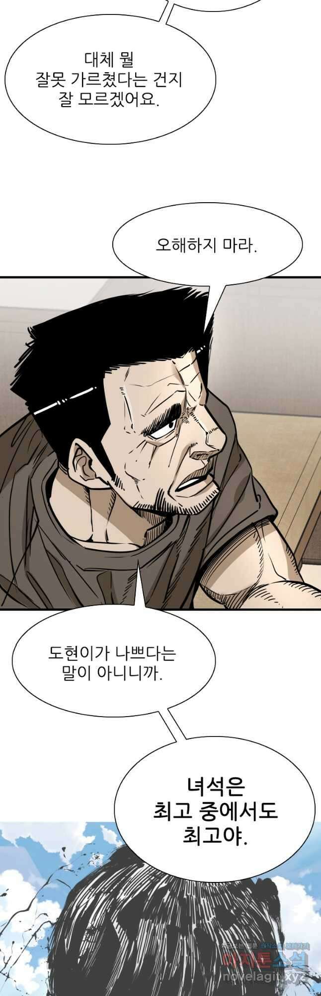 샤크4 99화 11