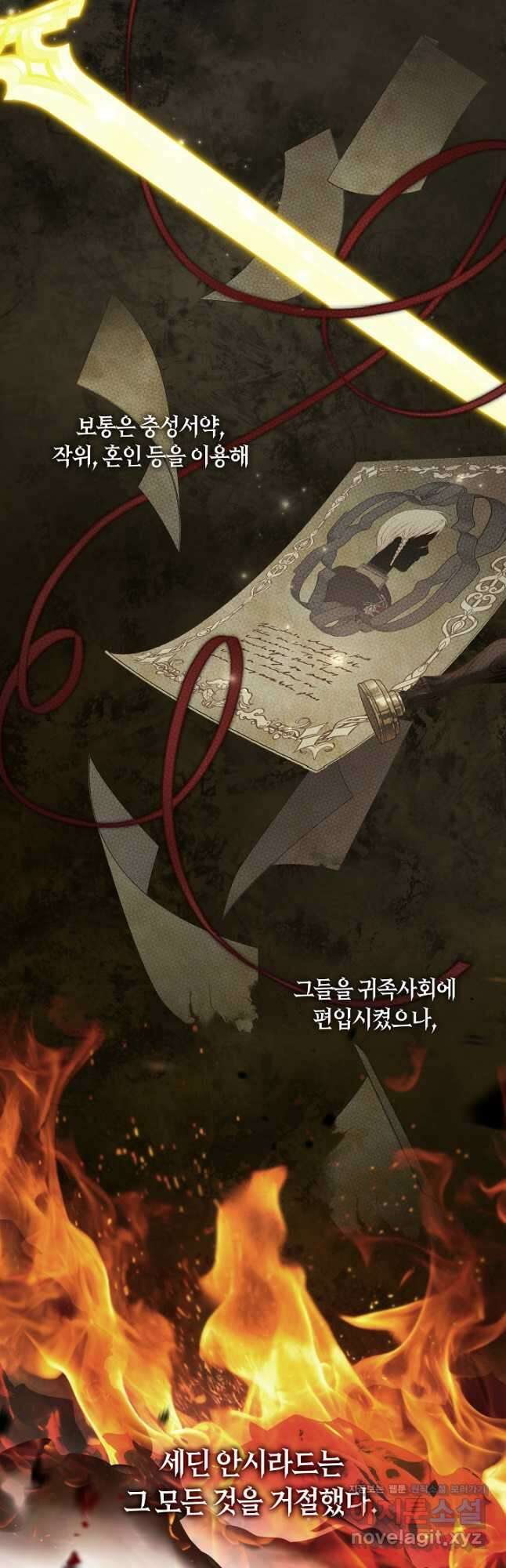 S급 헌터는 악역 공녀가 되기 싫습니다 38화 5