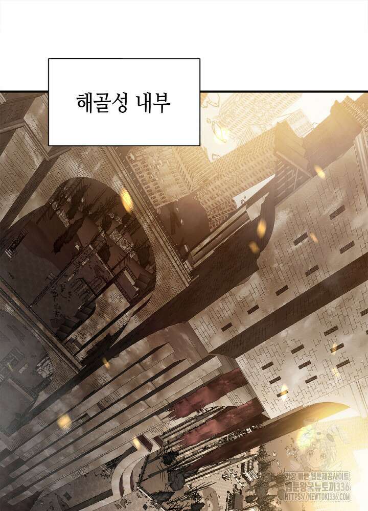 내 안에 최종보스가 들어왔다 50화 8