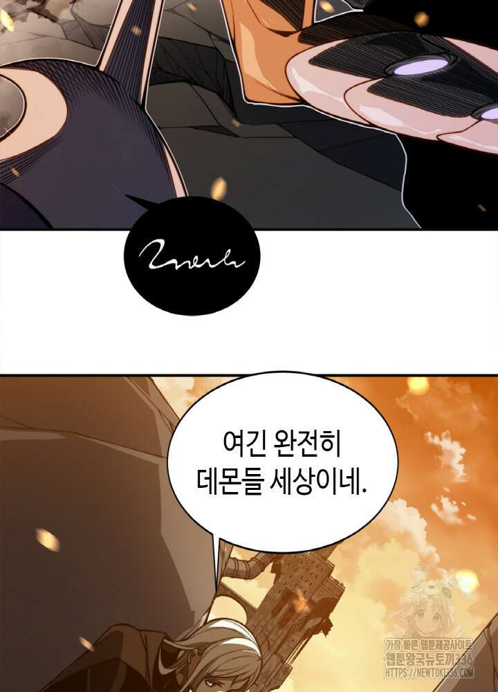 내 안에 최종보스가 들어왔다 50화 11