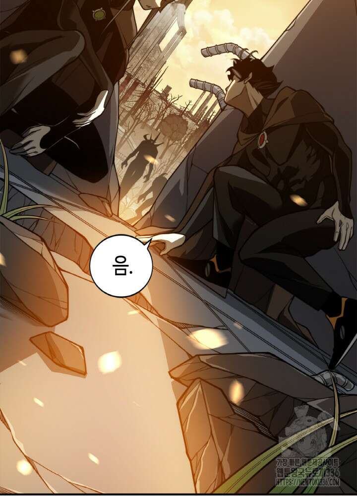 내 안에 최종보스가 들어왔다 50화 12