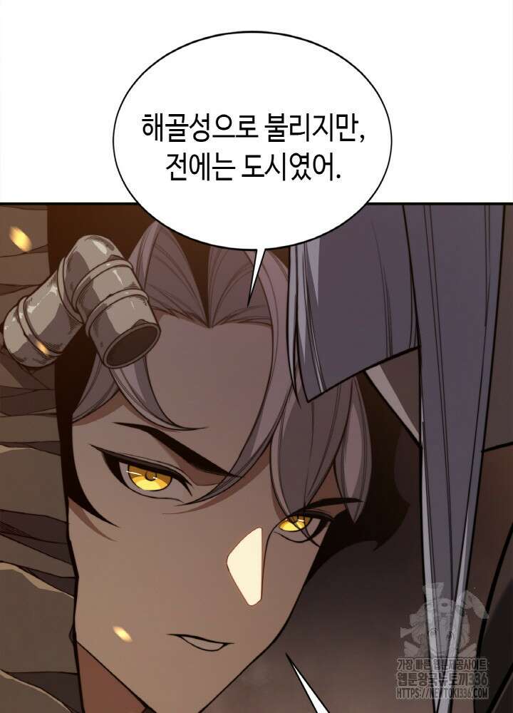 내 안에 최종보스가 들어왔다 50화 13