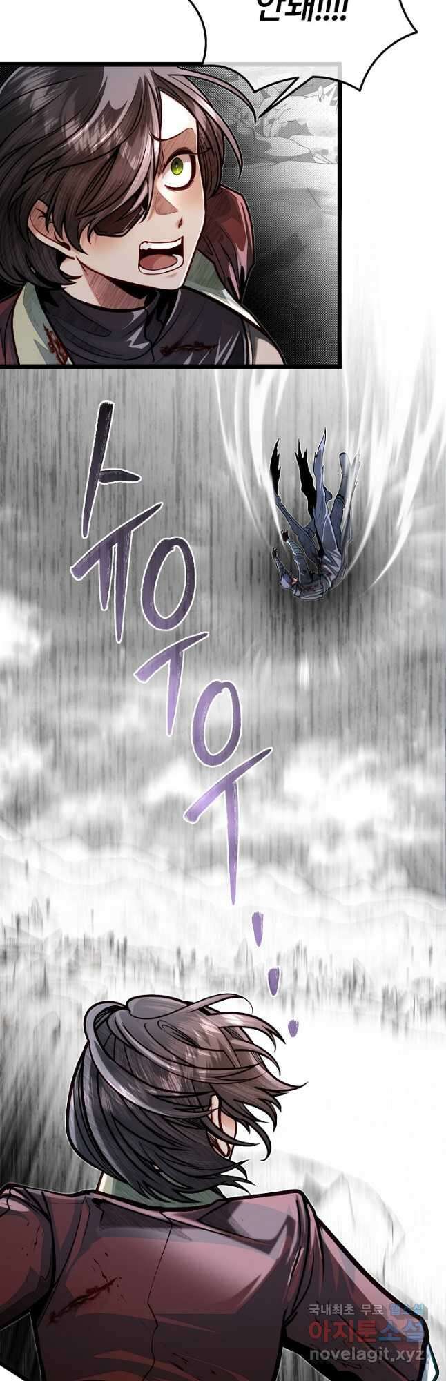 용사 동생은 아카데미 고인물 75화 8