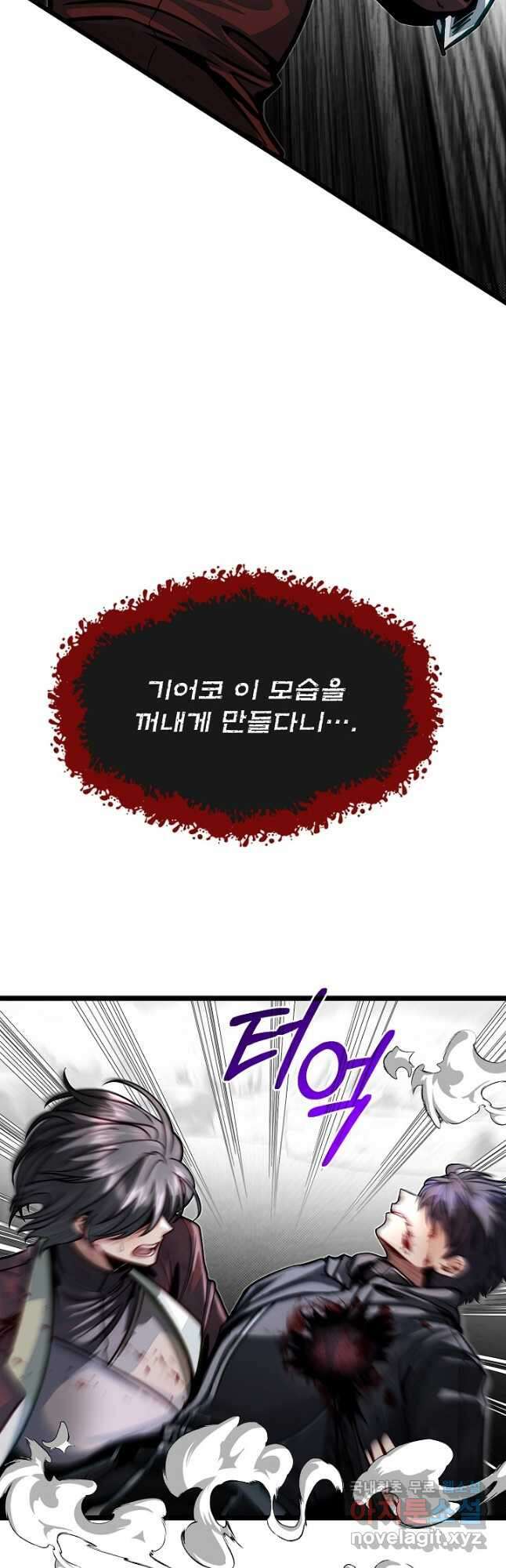 용사 동생은 아카데미 고인물 75화 9