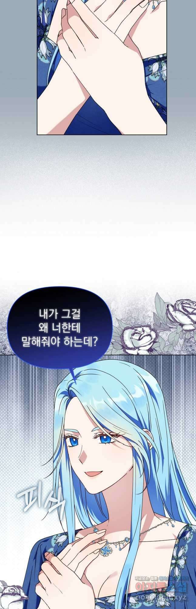 새황후 35화 (시즌 1 마지막화) 3
