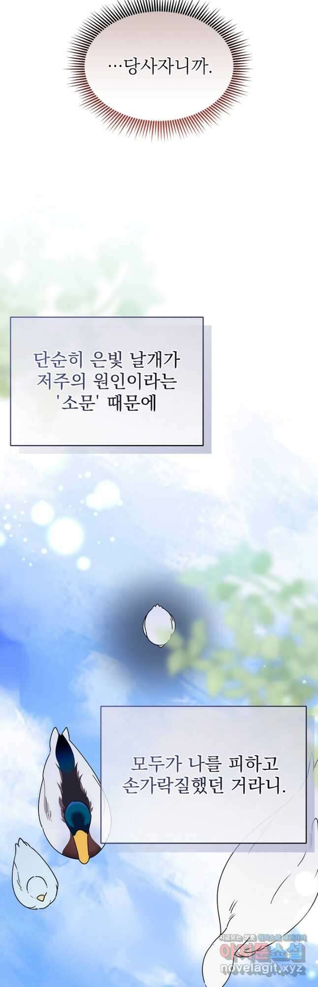 새황후 35화 (시즌 1 마지막화) 5