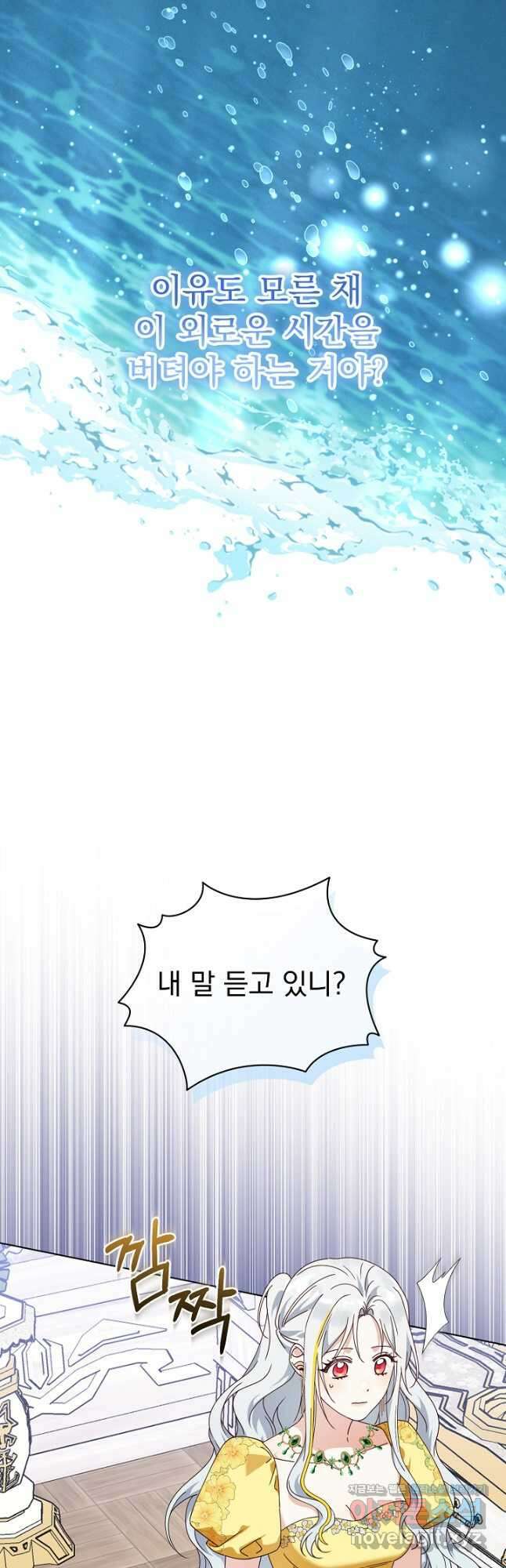 새황후 35화 (시즌 1 마지막화) 8