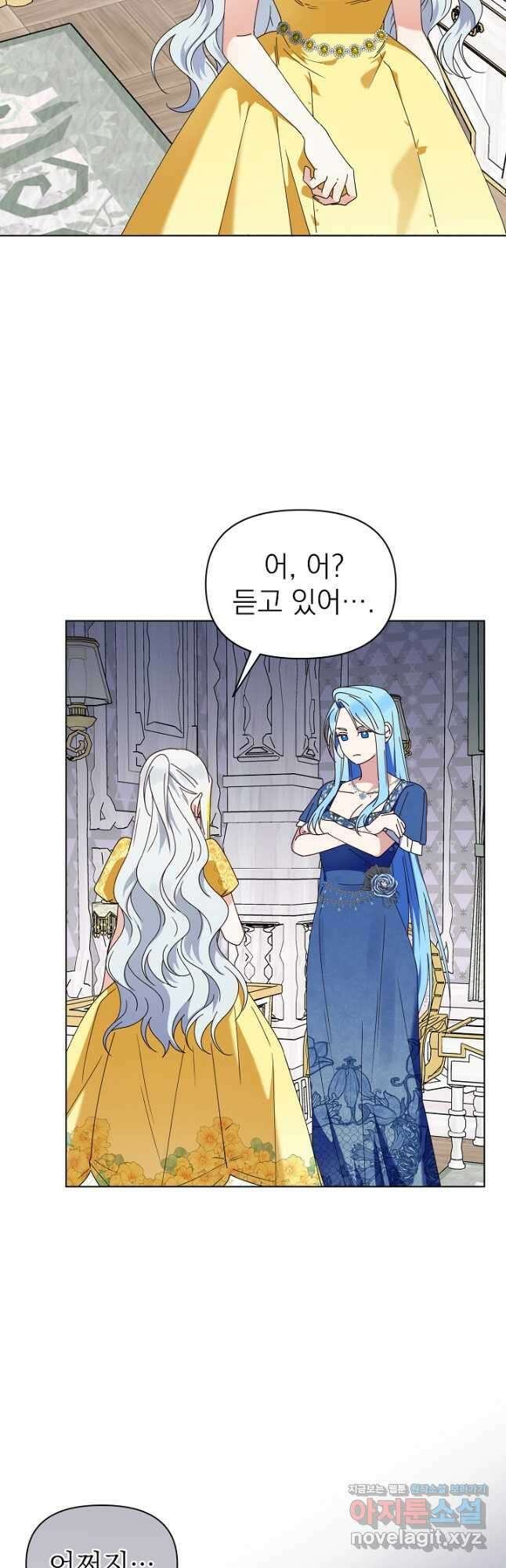 새황후 35화 (시즌 1 마지막화) 9