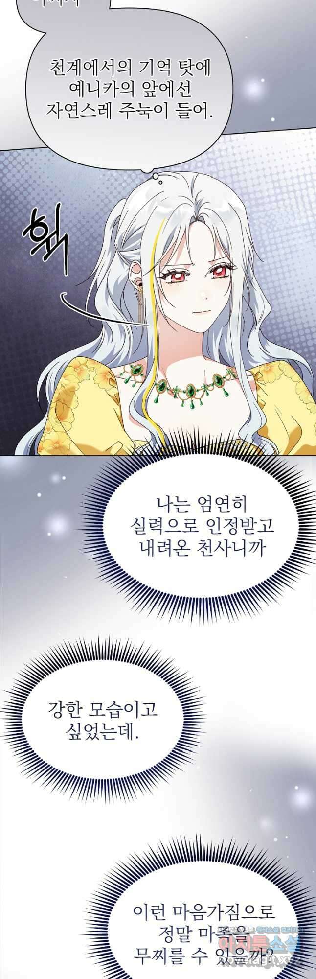 새황후 35화 (시즌 1 마지막화) 10