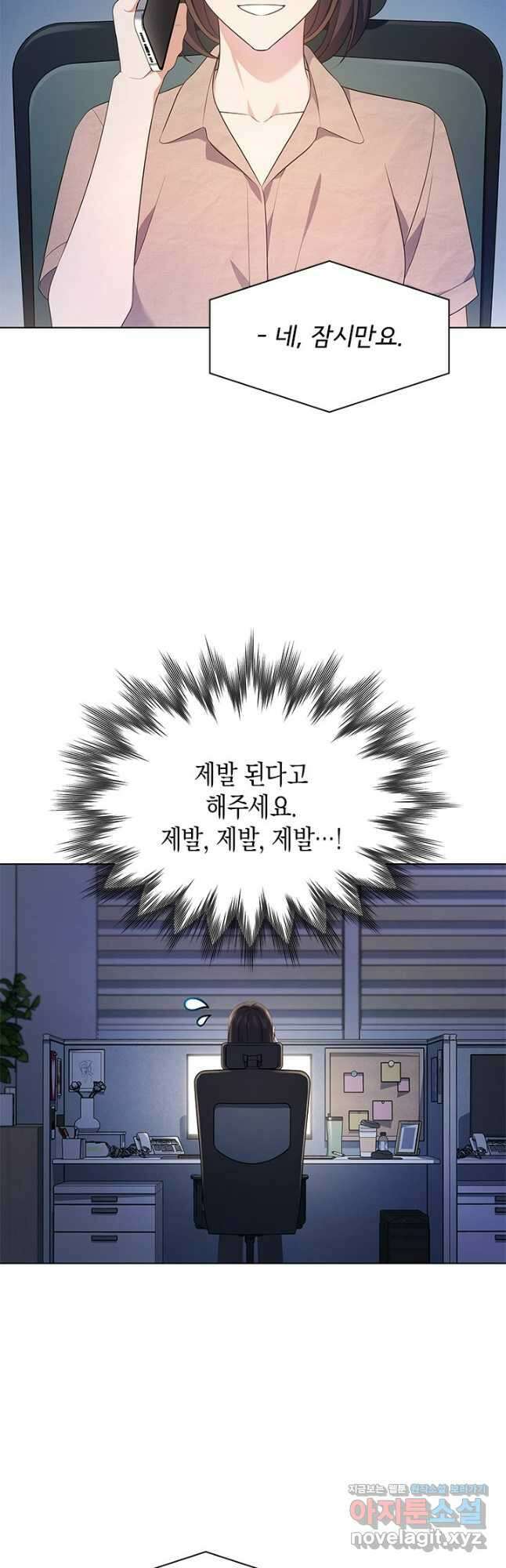 이번 생은 우주대스타 50화 9