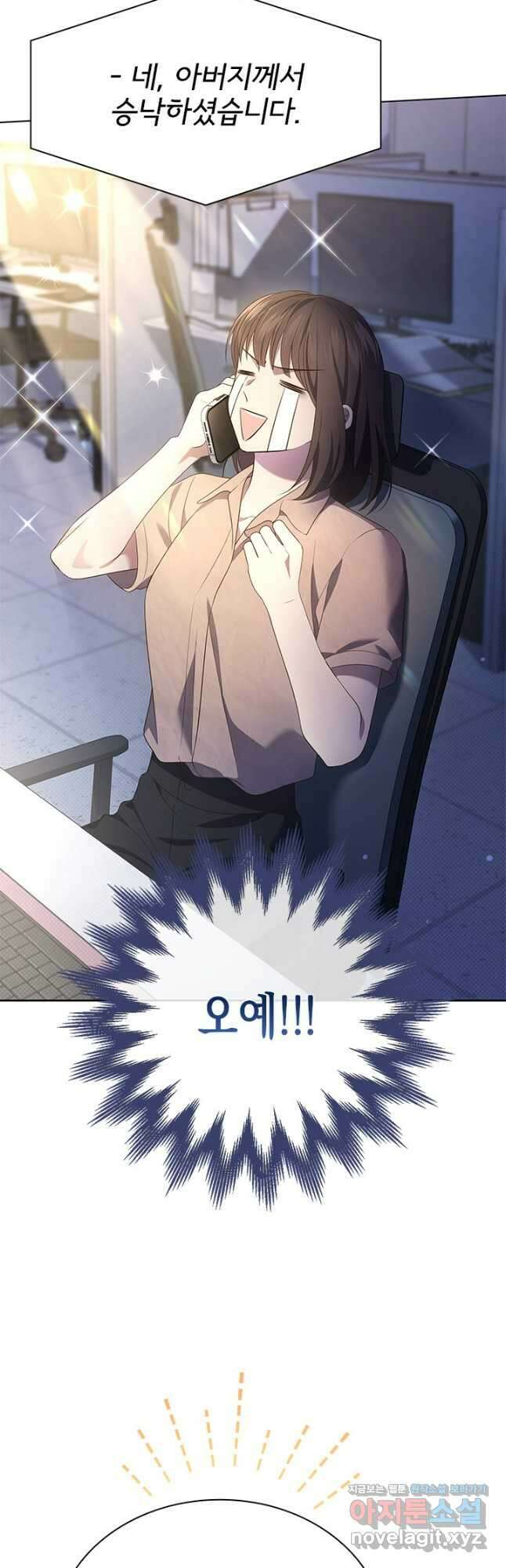 이번 생은 우주대스타 50화 10