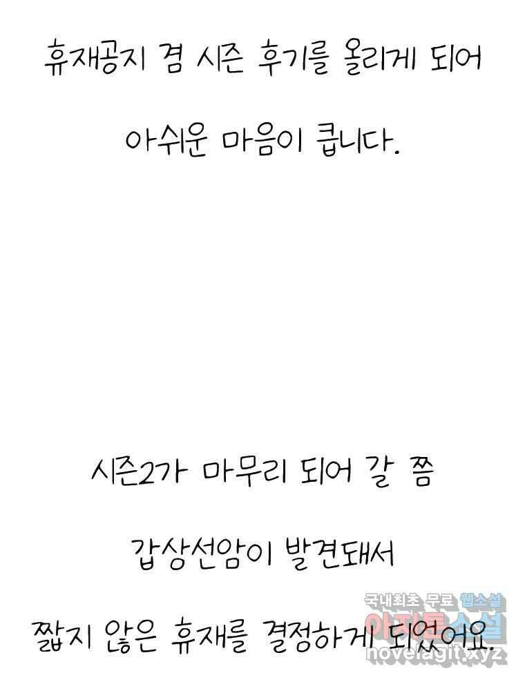 재워주는 사이 시즌2 후기 2