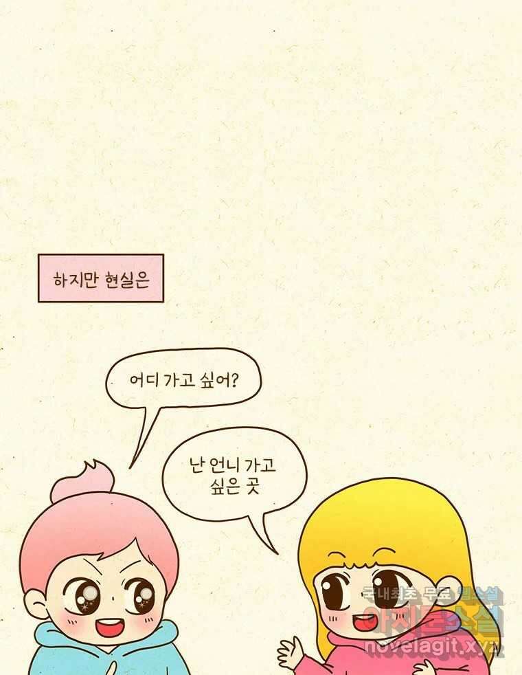 반지하셋방 374화 해외여행 4
