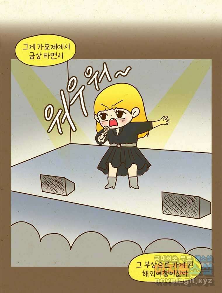 반지하셋방 374화 해외여행 7