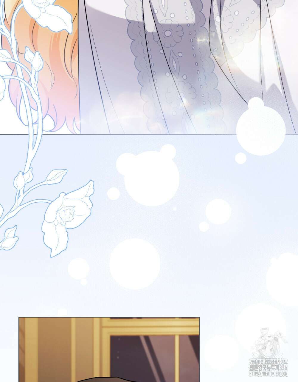 참아주세요, 대공 103화 17