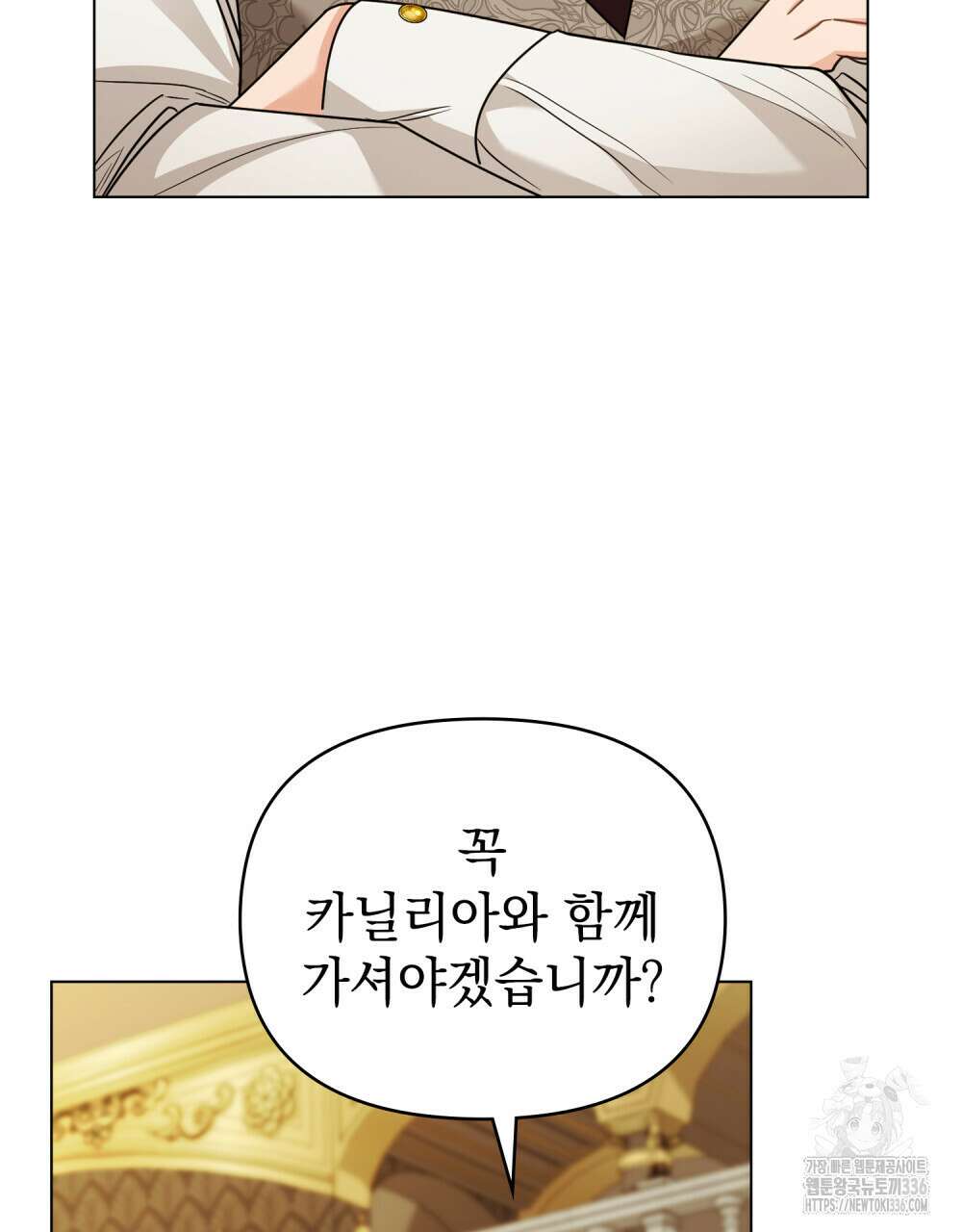 참아주세요, 대공 103화 32