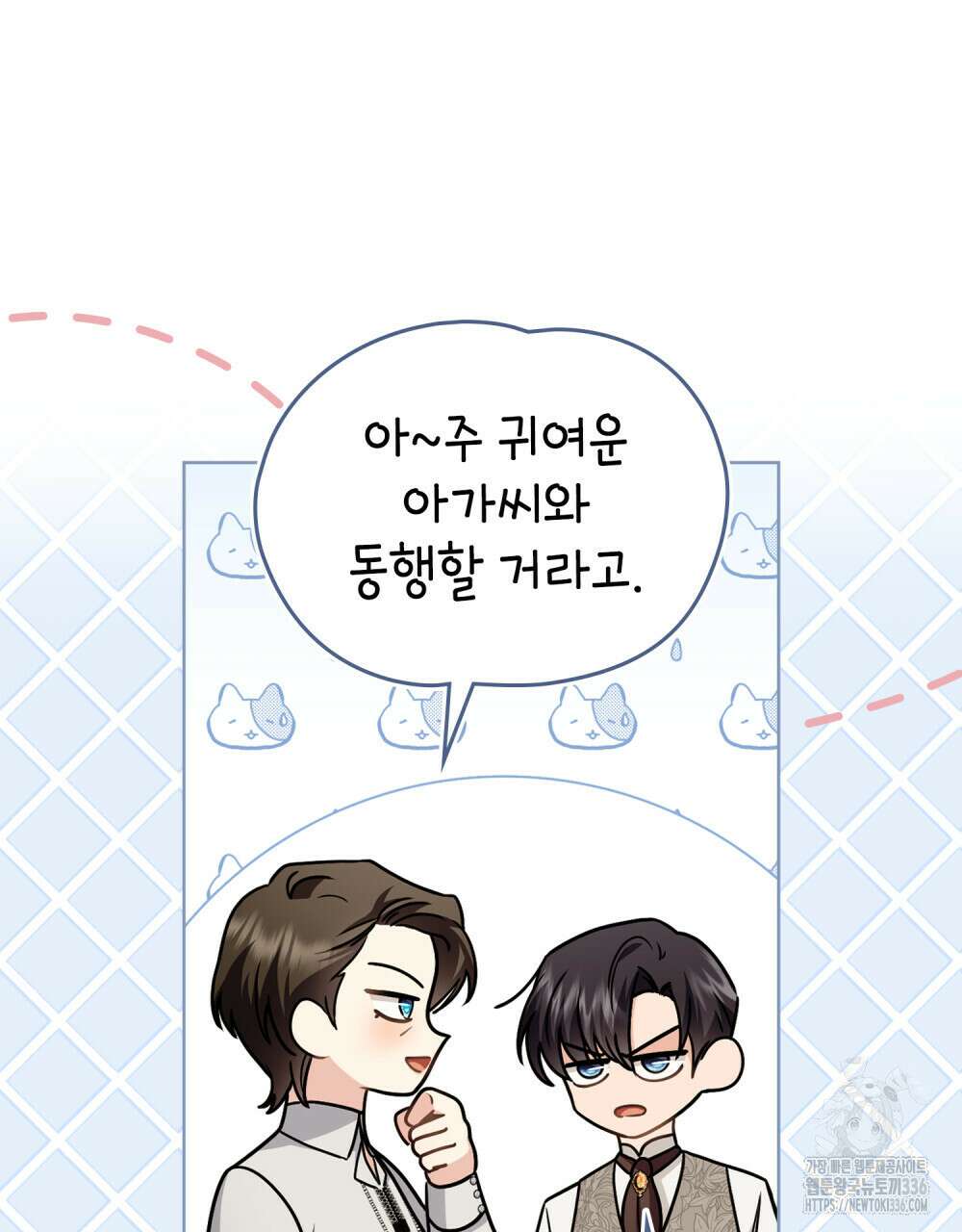 참아주세요, 대공 103화 34