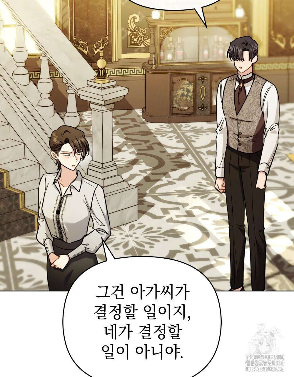 참아주세요, 대공 103화 36