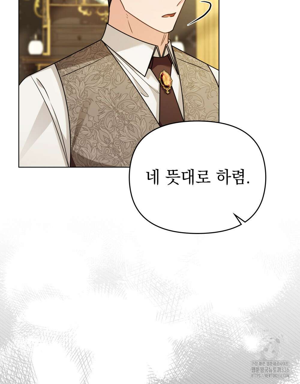 참아주세요, 대공 103화 38