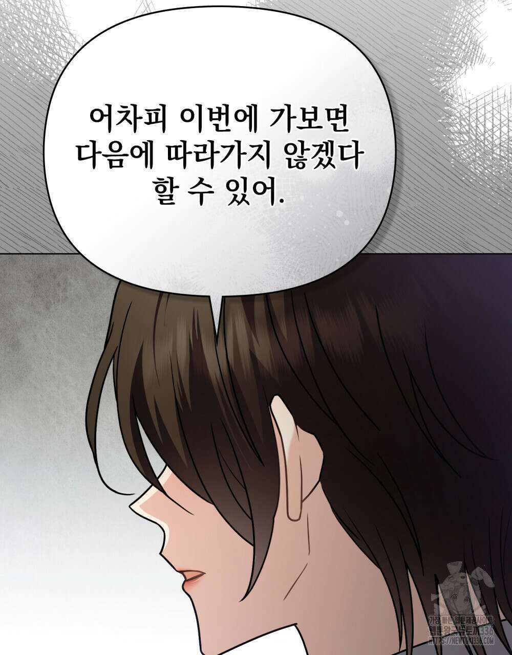 참아주세요, 대공 103화 39