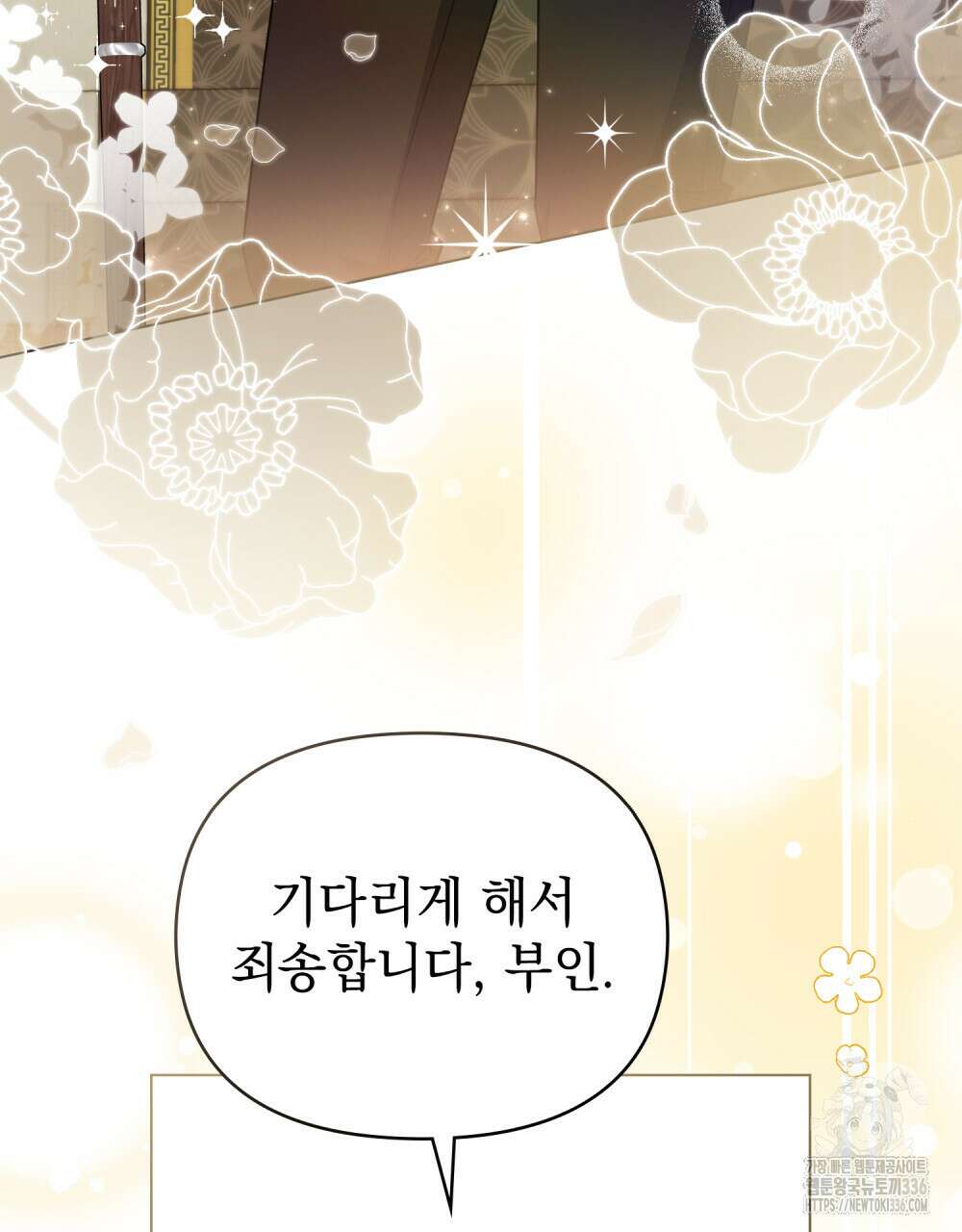 참아주세요, 대공 103화 49