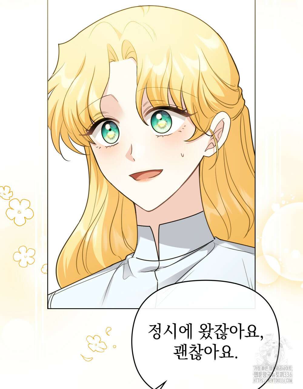 참아주세요, 대공 103화 50