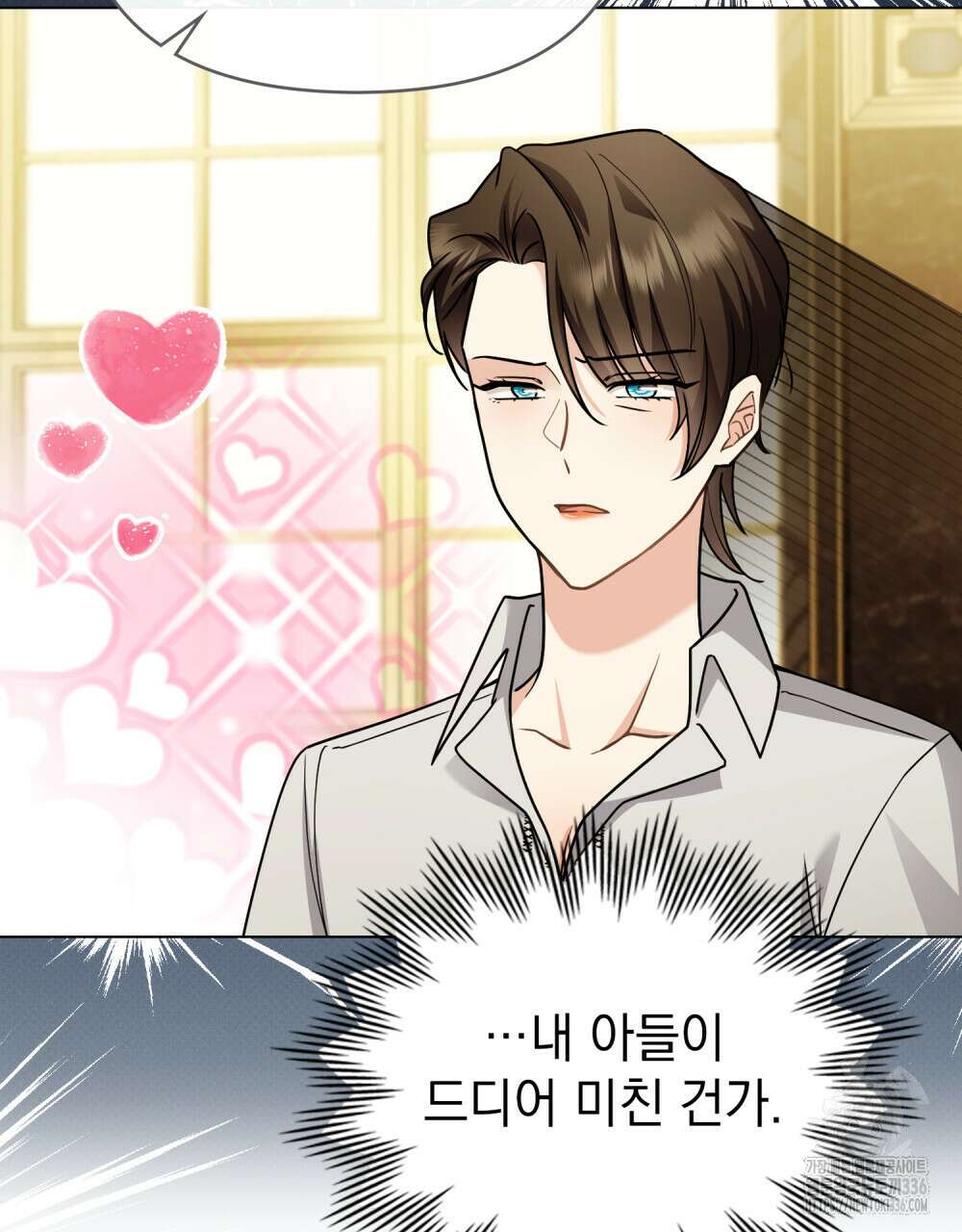 참아주세요, 대공 103화 55