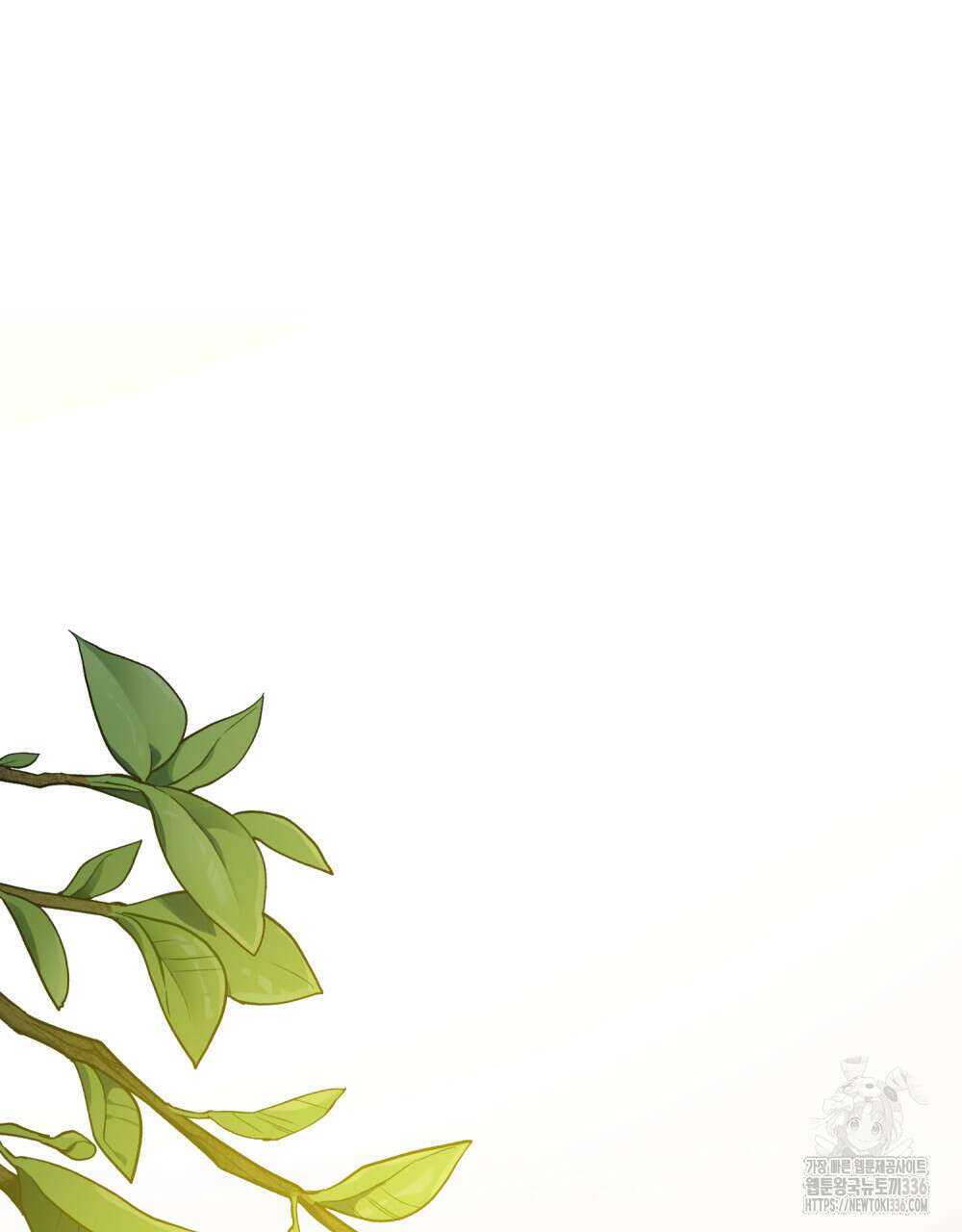 참아주세요, 대공 103화 64