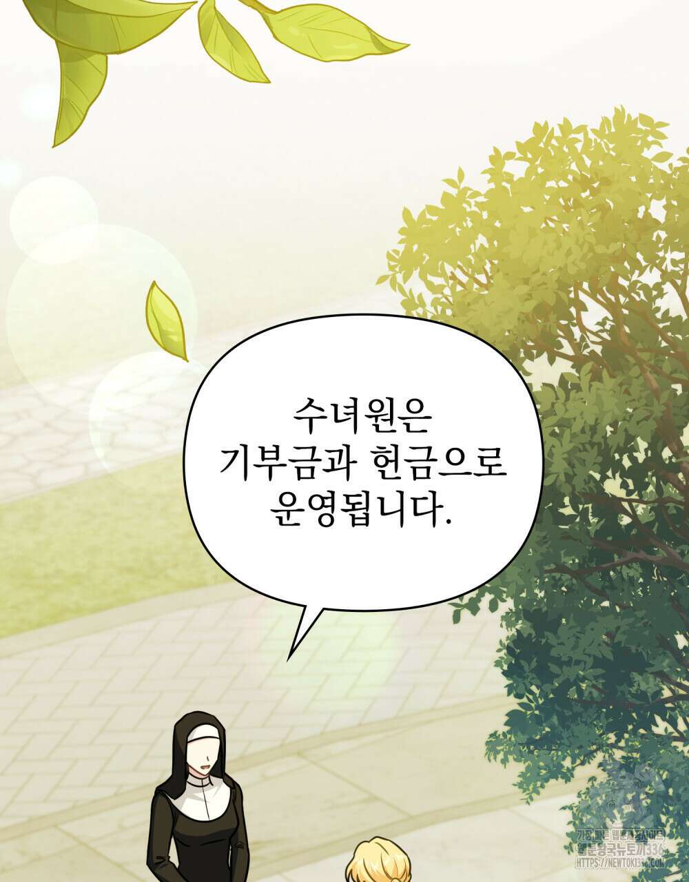 참아주세요, 대공 103화 65