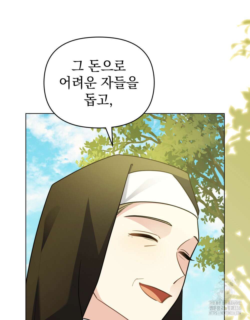 참아주세요, 대공 103화 67